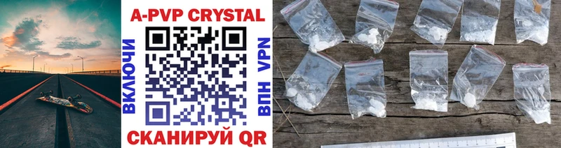 Купить  Троицк  A PVP СК 
