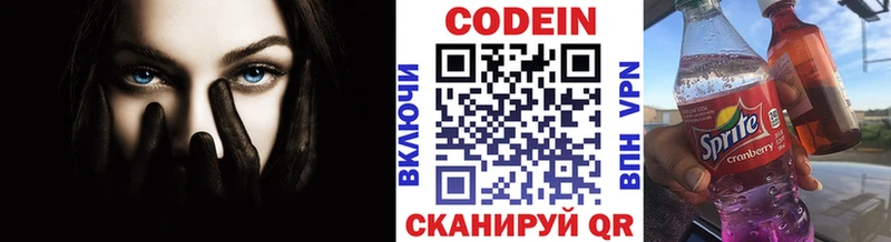 Купить где  Троицк  Codein Purple Drank 