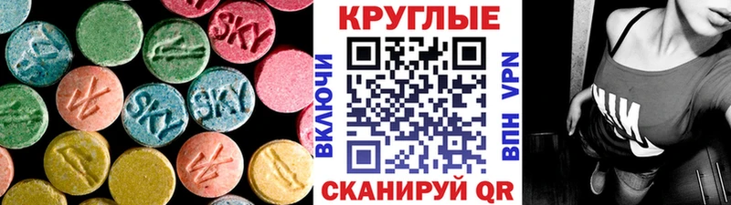 Экстази таблы  Купить где  Троицк 