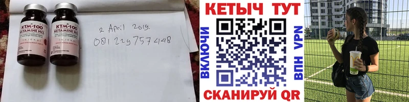 Кетамин VHQ  Купить закладки  Троицк 