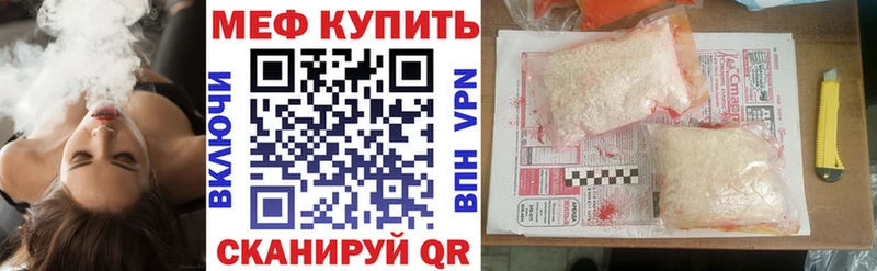 Купить закладки  Троицк  МЯУ-МЯУ 4 MMC 