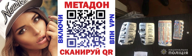 Купить  Троицк  Метадон methadone 
